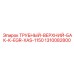Верхний бачок системы рециркуляции газов XAS-1150 1310082800 Epiroc