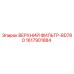 1617901884 ВЕРХНИЙ ФИЛЬТР-BD780 Epiroc