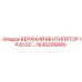 1630205680 ВЕРХНИЙ ВЕНТИЛЯТОР IP20 DC Epiroc