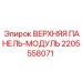 Фото панели управления 2205558071 Epiroc