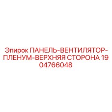 Защитная панель для вентиляторов буровых установок