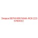 Несущая конструкция ВЕРХНЯЯ РАМА-RC6 2235780022 Epiroc