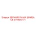 Усиленная рама шкива U8 3719013171 Epiroc