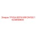 1624858800 ТРУБА ВЕРХНЯЯ DN100 Epiroc