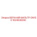 1624838290 ВЕРХНИЙ ФИЛЬТР-DN150 Epiroc