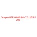 3125182206 ВЕРХНИЙ ВИНТ Epiroc