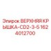 1624012700 ВЕРХНЯЯ КРЫШКА-CD2-3-5 Epiroc