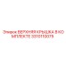3310110075 ВЕРХНЯЯ КРЫШКА В КОМПЛЕКТЕ Epiroc