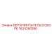 1624260180 ВЕРХНЯЯ ПАНЕЛЬ В СБОРЕ Epiroc