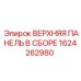 1624262980 ВЕРХНЯЯ ПАНЕЛЬ В СБОРЕ Epiroc