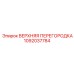 Фото верхней перегородки Epiroc номер 1092037784