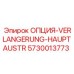 5730013773 ОПЦИЯ-VERLANGERUNG-HAUPTAUSTR Epiroc