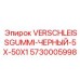VERSCHLEISSGUMMI ЧЕРНЫЙ 5X50X1 для уплотнений Epiroc