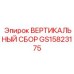 Узел крепления буровых штанг Epiroc артикул GS15823175