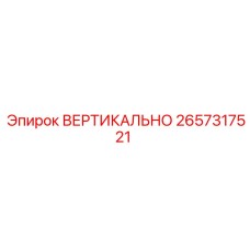 Гидроцилиндр для подъема буровой мачты Epiroc артикул 2657317521