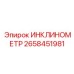 2658451981 ИНКЛИНОМЕТР Epiroc