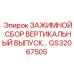 Система фиксации буровых колонн GS32067505 производства Epiroc
