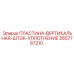 2657787210 ПЛАСТИНА-ВЕРТИКАЛЬНАЯ-ШТОК-УПЛОТНЕНИЕ Epiroc