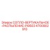 4700902910 СОПЛО-ВЕРТИКАЛЬНОЕ-РАСПЫЛЕНИЕ-PI9503 Epiroc