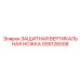 GS5126008 ЗАЩИТНАЯ ВЕРТИКАЛЬНАЯ НОЖКА Epiroc