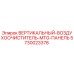 Оригинальный фильтр 5730023378 для буровых станков Epiroc