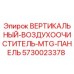 Оригинальный фильтр 5730023378 для буровых станков Epiroc