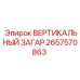 Кожух (загар) для буровой мачты Epiroc артикул 2657570863