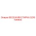 3216726900 ВЕСЕННЯЯ СТИРКА Epiroc