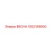 1002149000 ВЕСНА Epiroc