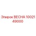 1002149000 ВЕСНА Epiroc