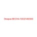 1002149300 ВЕСНА Epiroc