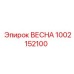 1002152100 ВЕСНА Epiroc