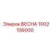 1002156000 ВЕСНА Epiroc