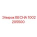 1002205500 ВЕСНА Epiroc