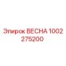 1002275200 ВЕСНА Epiroc