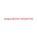 1002287700 ВЕСНА Epiroc