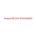 1012046800 ВЕСНА Epiroc