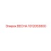 1012053800 ВЕСНА Epiroc