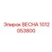 1012053800 ВЕСНА Epiroc