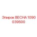 1090039500 ВЕСНА (Epiroc)