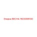 1503095100 ВЕСНА Epiroc
