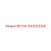 1503252200 ВЕСНА Epiroc