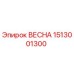 1513001300 ВЕСНА Epiroc