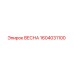 1604031100 ВЕСНА Epiroc