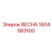 1604583100 ВЕСНА Epiroc