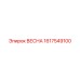 1617549100 ВЕСНА Epiroc