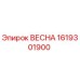 1619301900 ВЕСНА Epiroc