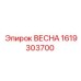 1619303700 ВЕСНА Epiroc