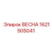 1621505041 ВЕСНА Эпирок