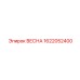1622052400 ВЕСНА Epiroc